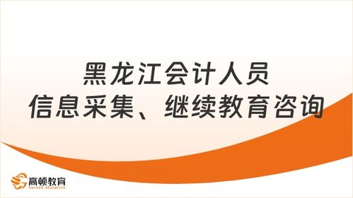 中級(jí)職稱晉升攻略 高頓教育為您詳解評(píng)審要點(diǎn)與備考策略